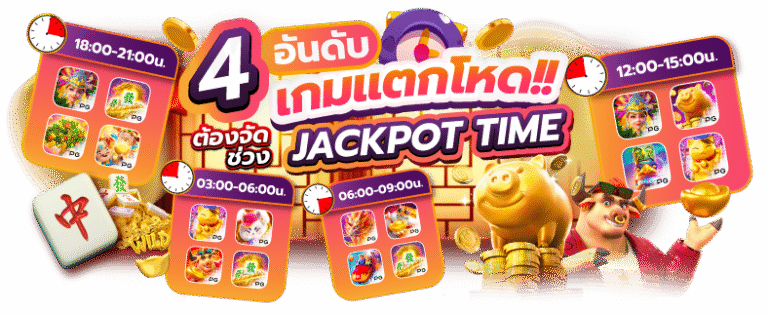 รีวิว ASM89 สล็อตแตกง่าย เว็บแท้ที่สายปั่นต้องลอง